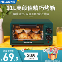Meiling oven Household small double-layer small oven Baking multi-functional automatic electric oven Mini fan dried fruit machine
