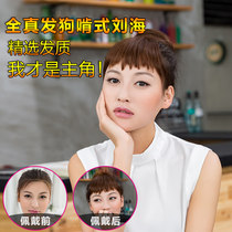 Two-dimensional dog-nibbling fake bangs wig hepburn bangs natural net red invisible no trace eyebrow short bangs pieces