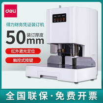 Effective financial voucher binding machine 14601 office commercial accounting file document voucher electric binding machine hot melt riveting tube infrared laser positioning one-key automatic punching binding machine