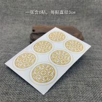 South no Amitaba Buddha wheel sticker ten thousand word swastika waterproof transparent car with adhesive sticker phone sticker