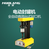 Nolan sealing machine Automatic can sealing machine Paper can PET plastic can tinplate can capping machine Packaging can sealing machine Capping machine Electric sealing machine Automatic commercial