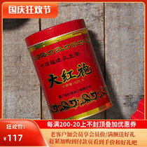 COFCO Zhongcha Xiamen Haifu Brand Tea AT103 Wuyishan Rock Tea Dahongpao Classic Red Pot 125g