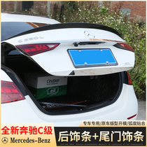 2022 Mercedes Benz New C-Class C260L tailgate trim with special C200L exterior decoration retrofitted stainless steel rear tail light strip