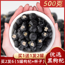 500g Qinghai Black Wolfberry Black Tectoni Northwest Chinas Xinjiang Special