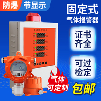 flammable gas alarm industrial natural gas concentration leakage boiler room methane detector detector
