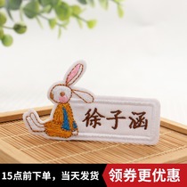 Japan and South Korea small sweat towel embroidery kindergarten name stickers novel hand-to-hand clothes name stickers can sew baby labels