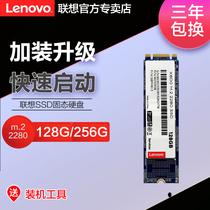 Lenovo SSD X800 M2-2280 128g 256g Laptop SSD Drive 512 NGFF