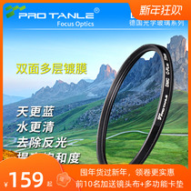 PROTANLE Tianli DMC CPL Polarizer 67 77 72 82 49mm micro-SLR camera polarizing filter