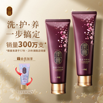 Ruiyan run cream Shuying wash care two-in-one shampoo long-lasting fragrance Korea LG official shampoo fluffy