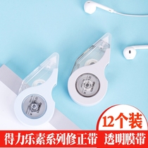 Del 71454 music correction tape transparent film with correction tape correction tape 5mm * 12 meters stationery correction error large capacity modification belt office supplies junior high school students with creative simple and fresh