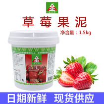 Pyramid strawberry puree jam 1 5kg Cake omelet mousse drink Sandwich decorative jam Baking raw materials