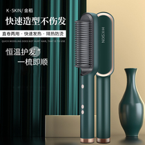 3-minute styling Golden rice lazy straight hair comb splint straight hair curl dual-use curler speed heat constant temperature does not hurt hair