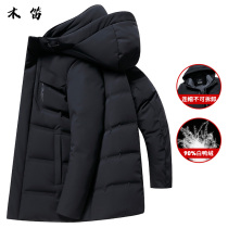 Down jacket mens long 2021 new hot winter trend warm white duck down mens thick coat mens