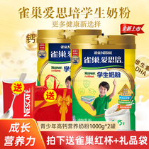 Nestle Nestle milk powder High calcium nutritional breakfast milk powder for primary and secondary school students 1000g*2 cans