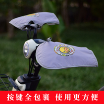 Electric motorcycle summer fashion sunscreen battery car summer car cover sunshade waterproof anti-ultraviolet rays