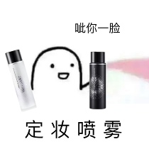 PRAMY Bai Ruimei makeup setting spray Long-lasting makeup moisturizing moisturizing oil control no makeup quick makeup easy to carry