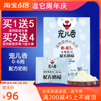 Pets breast emulsion formula 0 - 6 weeks newborn dog goat milk powder pets nourish puppy nutrition