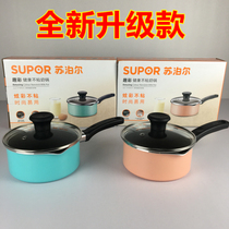 Supoir milk pan non-stick small soup pot cooking hot milk pan ET16KP01 3 baby covegan cookpot induction cookware milk pan