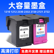 MAG applies HP 805XL cartridges HP1210 1212 2330 2330 2720 2720 2721 2722 2723 27