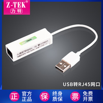 Z-TEK Lite USB2 0 Wired Network Card 100 Mb usb to RJ45 Network Cable Interface Converter ZE586 ZY370