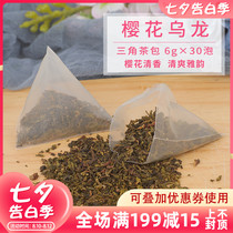 Boutique milk tea shop special cherry blossom oolong triangle tea bag tea bubble bag combination now extract cold extract fruit flower tea 30 bubbles