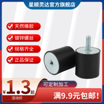 Rubber shock absorbers VD shock absorbing cushion cushion cushion cushion shock-proof cushion rubber shock absorbing column M10 M12