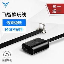 (Buy one get one free)Feizhi Bee play line Wasp one-handed handle play line while charging and playing Support headset conversion head Bee play adapter cable