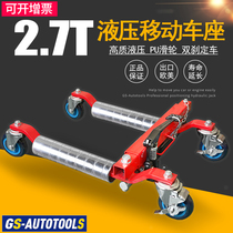 Car moving artifact Car moving device Mobile trailer device Property community road obstacle removal Car moving device shift