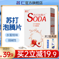 Famous Ren Soda Water Effervescent Tablets Weak Alkaline Beverage Effervescent Tablets Alkaline Food Peach Flavor 24 Tablets