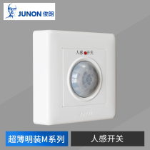 Junlang Ming-mounted switch M series human body sensor switch 86 type switch can control energy-saving lamp bulb three wires