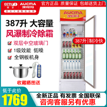 Aucma SC-387NE commercial refrigerated display cabinet large capacity fresh beer beverage supermarket class energy efficiency