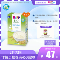 HiPP Organic rice Millet rice flour 1 section of rice paste for babies over 4 months Oat flour 200g