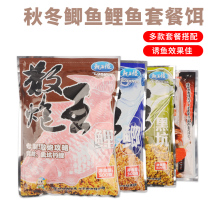 Dragon King Hate Black Pit Loose Cannon King Crucian Carp Carp Carp Carp Fishing Bait 918 Suit Winter Fishing Bait