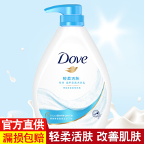 Dove shower gel Foam bath fragrance Body shower gel Family pack Long-lasting fragrance for men and women large capacity universal