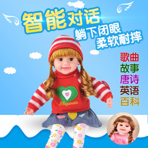 Talking doll Intelligent dialogue singing simulation Western ragdoll childrens toy girl gift soft glue