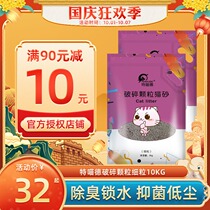 Madian Zhao specific Meow de purple cracking bentonite litter 10kg dust-free super deodorant agglomeration