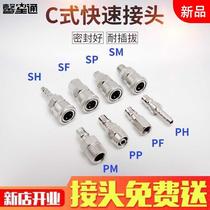 c type quick joint tracheopneumatic accessory quick interscrew swivel air pump hose air compressor male head 8mm