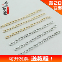 DIY handmade beaded weaving material accessories Tail chain extension chain adjustment chain jewelry to make necklace bracelet material
