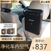 Sharp car air purifier FU-GEM1N-B 1H-N removes formaldehyde odor car oxygen bar positive and negative ions