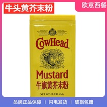 Niutou brand Yellow mustard powder Niutou brand Yellow mustard powder 454g Western cuisine Japanese and Korean cuisine