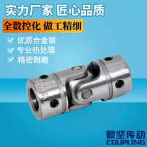 Precision and durable CSKA precision universal joint UNKA universal joint DDC Cross universal joint coupling