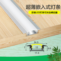 Ultra-thin LED positive light embedded wardrobe wine cabinet laminate light belt entrance shoe cabinet cloakroom external human body induction