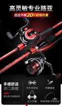 Japan Import Road Sub-Rod Suit Full Fishing Rod Carbon Gun Handle Drop Wheel Straight Shank Spinning Wheel Teething