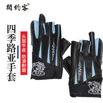 Luya professional fishing gloves Anti-thorn waterproof anti-cut non-slip sunscreen special spring and autumn throwing rod long throw three-finger cover