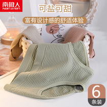 Antarctic underwear womens six-strip seamless breathable summer single-bar antibacterial cotton crotch antibacterial mid-waist triangle pants