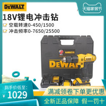 Original Dewei impact drill DCD776 lithium electric drill Household screwdriver Rechargeable impact drill electric screwdriver