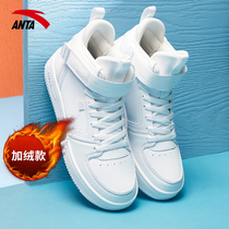 Anta mens shoes board shoes high cotton shoes 2021 new autumn plus Velvet White shoes sneakers mens official flagship