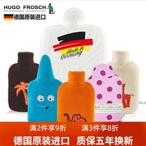 German imported HUGO FROSCH flushing hot water bottle Baby childrens warm water bag is safe and odorless