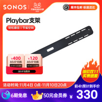 SONOS PLAYBAR Echo Wall Support Hanger Applicable to: PLAYBAR Hanging ( Black )