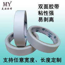 Double-sided tape Strong high-viscosity advertising fixed double-sided tape paper Super-sticky white ultra-thin double-sided tape